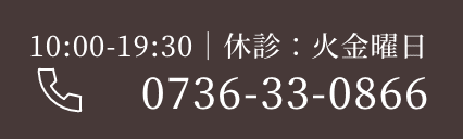 0736-33-0866